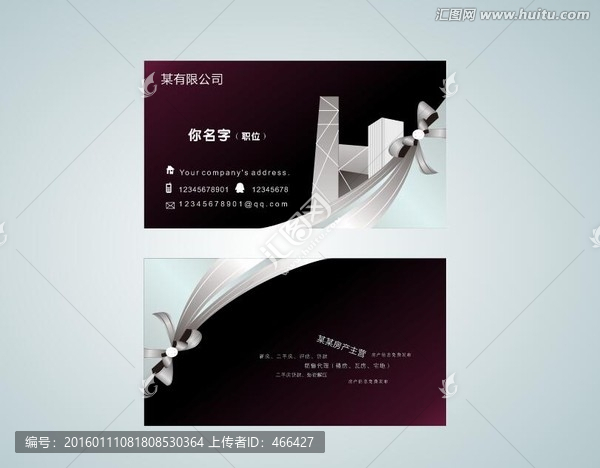 房地產(chǎn)名片