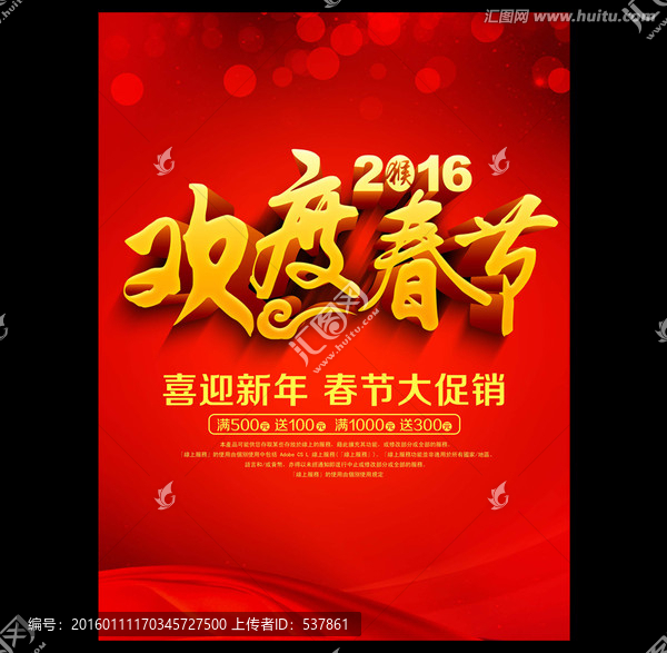 春節(jié)