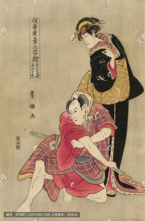 浮世繪