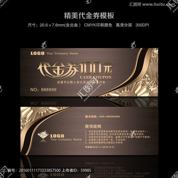 咖啡代金券