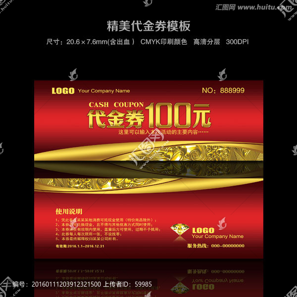喜慶代金券