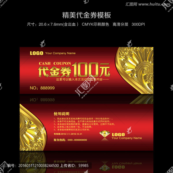 化妝品代金券