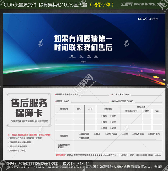 簡(jiǎn)潔售后卡,簡(jiǎn)約售后卡