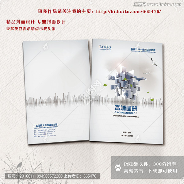 高檔封面
