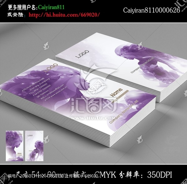 專業(yè)化妝師美容養(yǎng)生美發(fā)名片