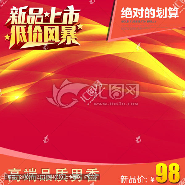 新品上市