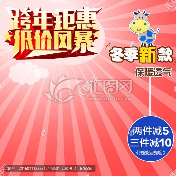 童裝主圖