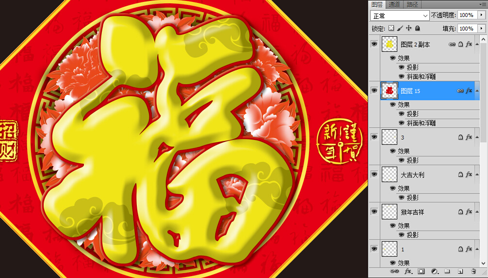 福字斗方