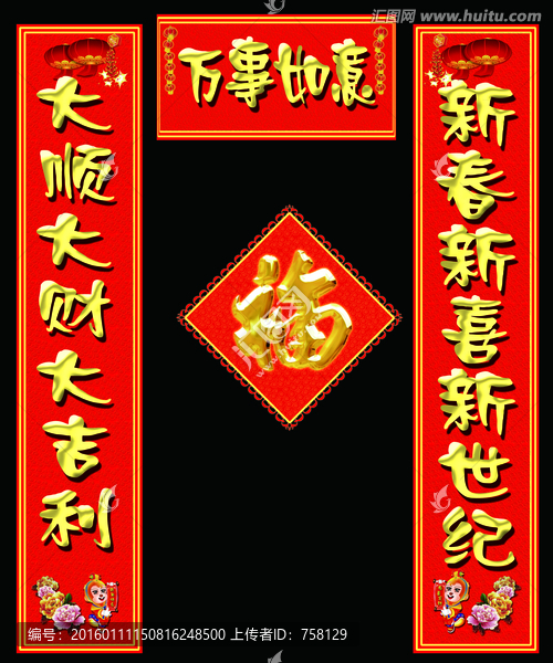 對(duì)聯(lián)