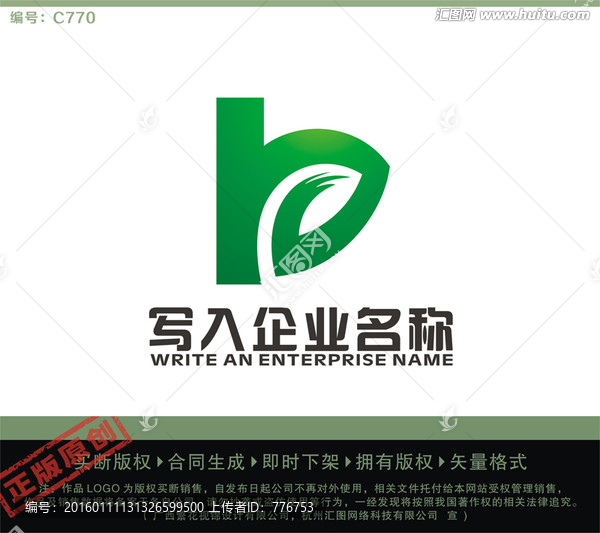 R字母LOGO