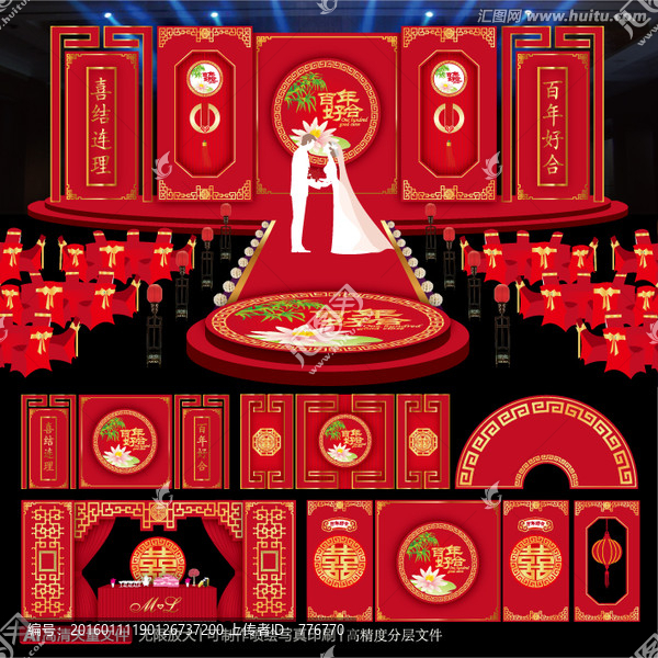 中式紅色主題婚禮