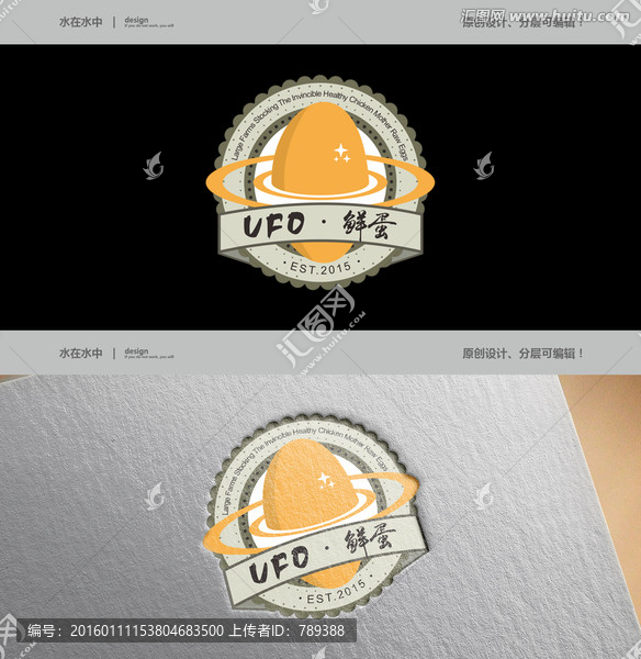 UFO,鲜蛋