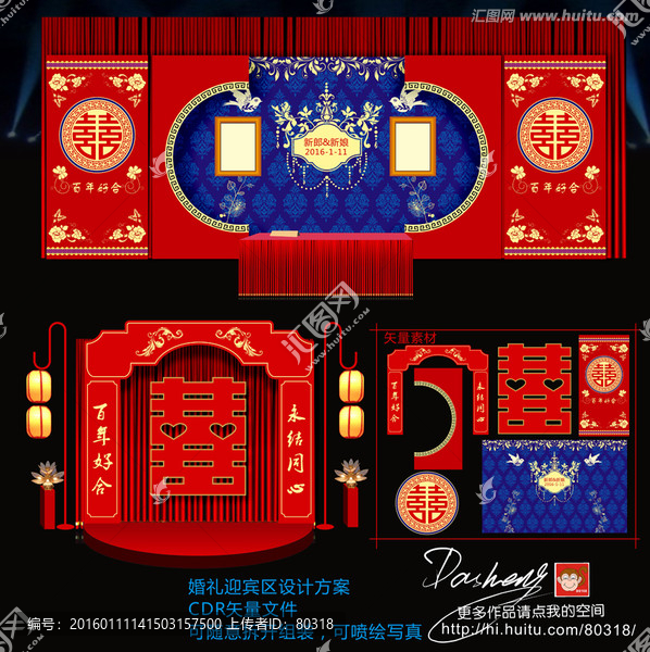 婚禮迎賓區(qū)