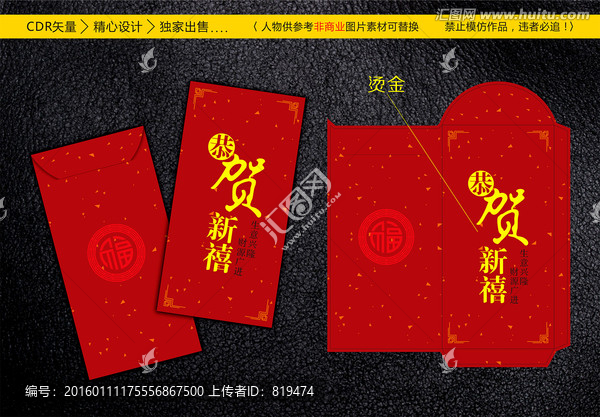 利是封