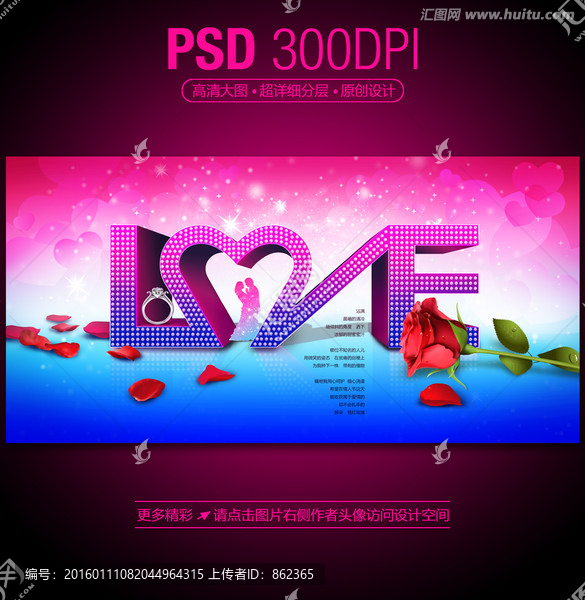 情人節(jié)love