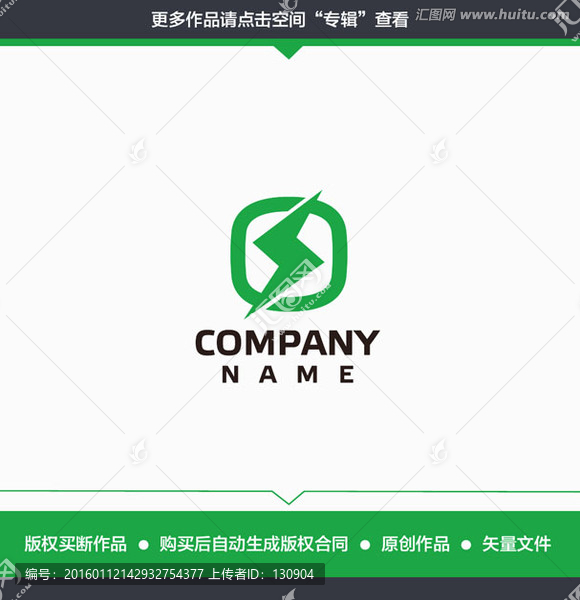 電力公司LOGO