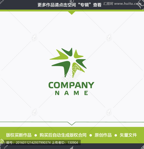 電子科技展覽會LOGO