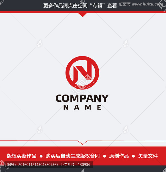 JN字母LOGO,五金LOGO