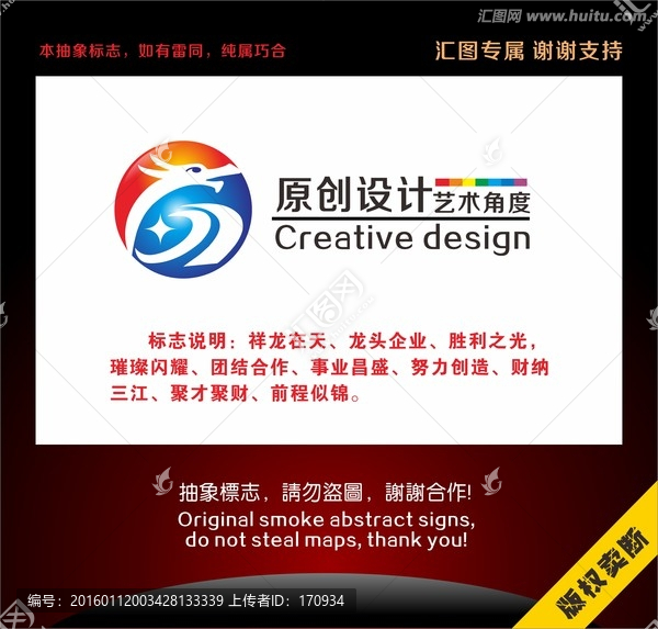 龍形璀璨科技標(biāo)志