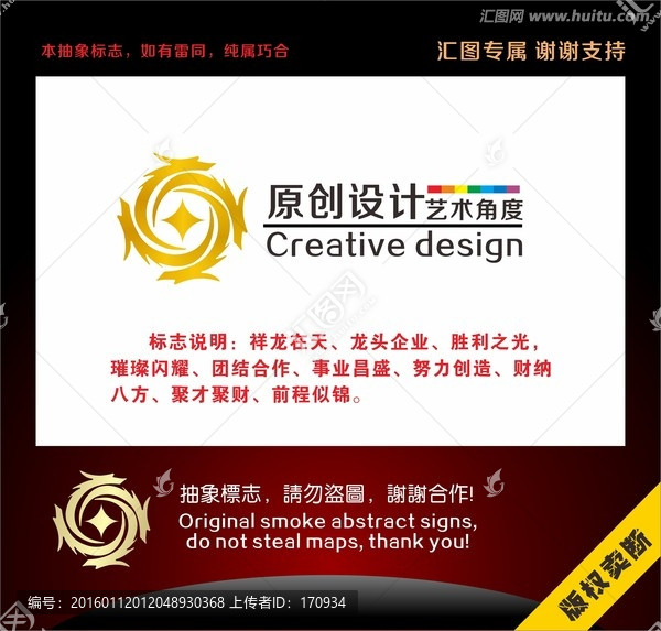 祥龍金融創(chuàng)意標志