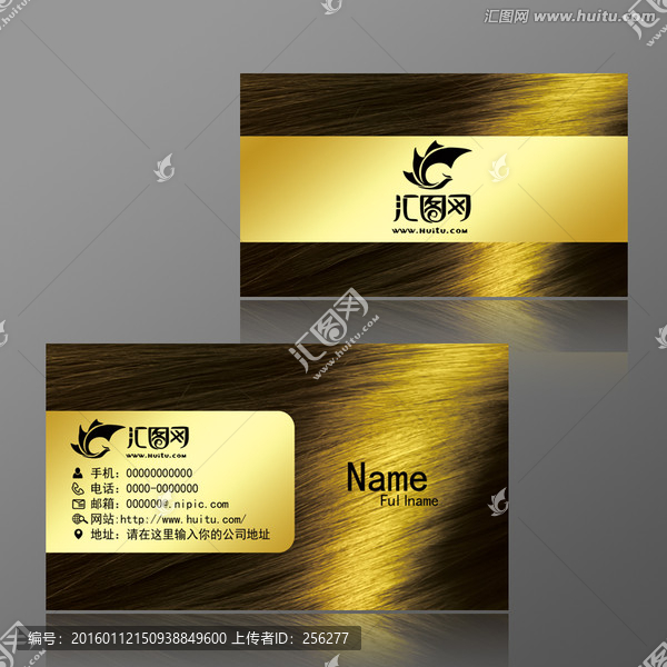 美發(fā)名片