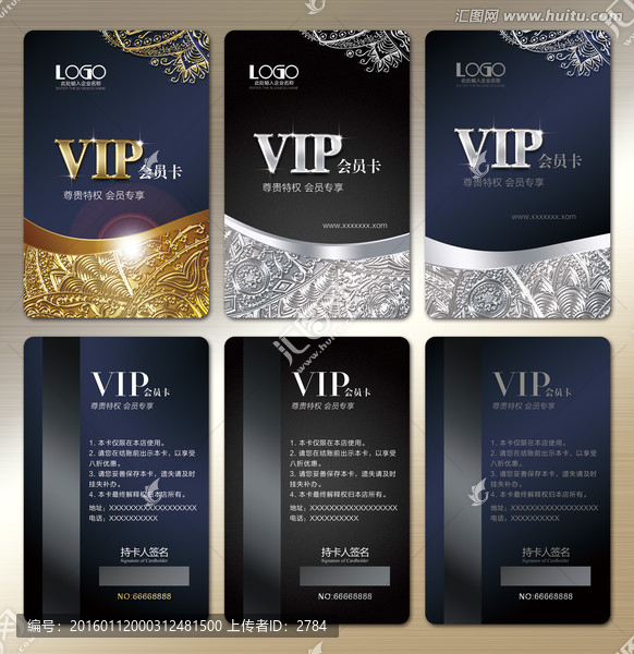 VIP卡