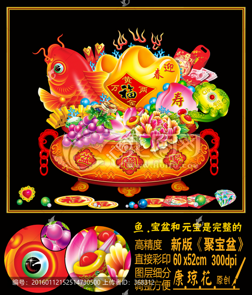 聚寶盆