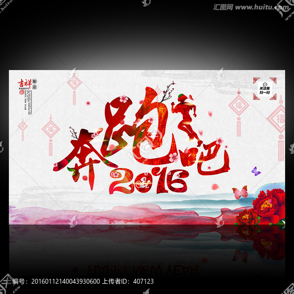 年會(huì)