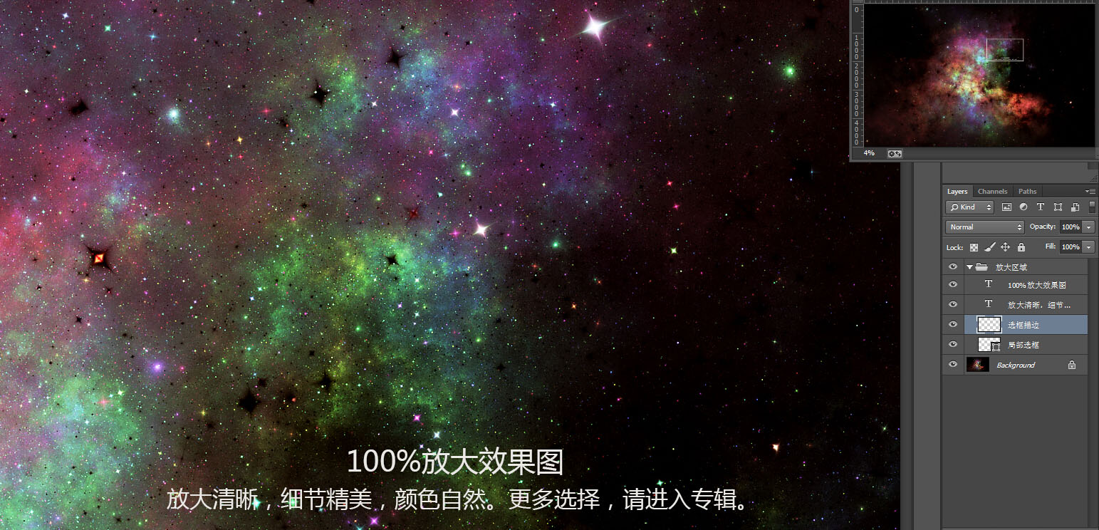 星空