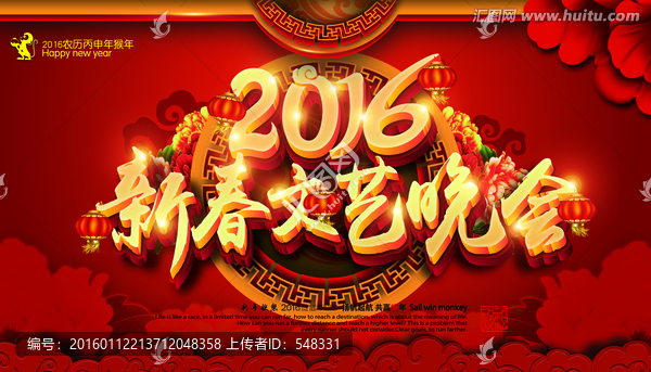 新春文藝晚會(huì)