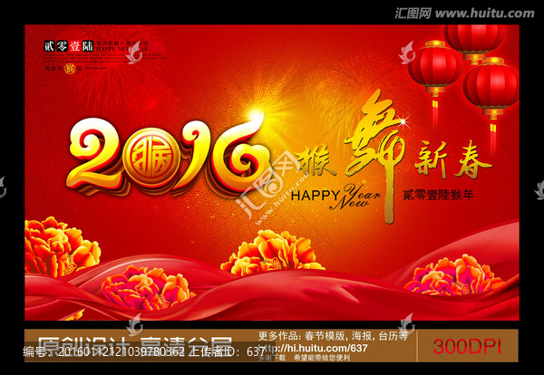 猴年春節(jié)晚會(huì)