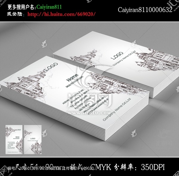 建筑家居裝飾房地產(chǎn)名片