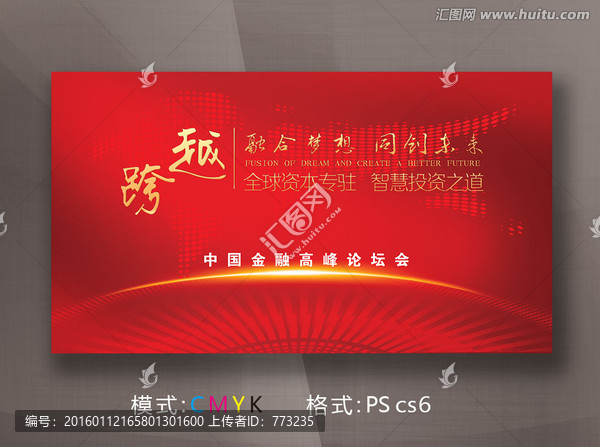猴年,金融會(huì)議背景