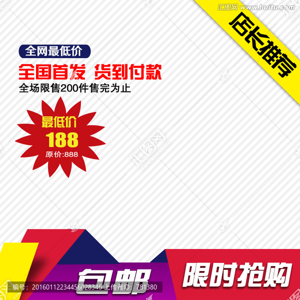 淘寶直通車