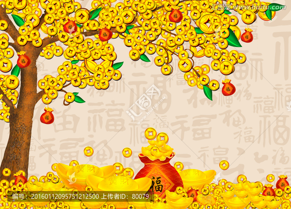搖錢(qián)樹(shù)