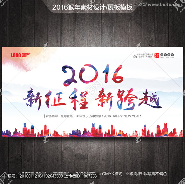 2016猴年