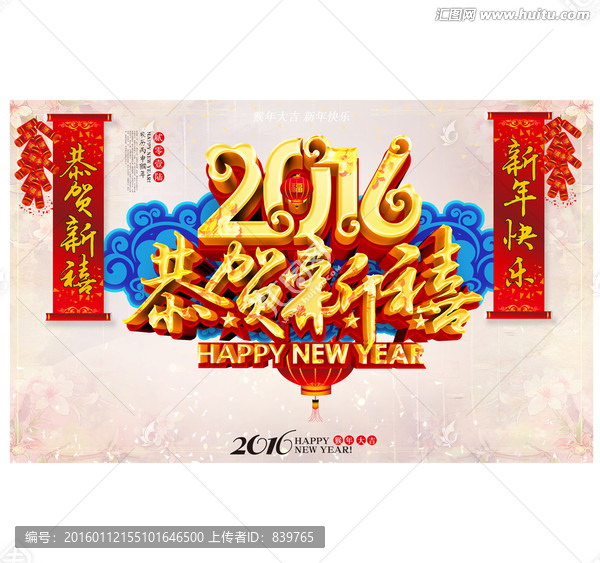 猴年,恭賀新禧