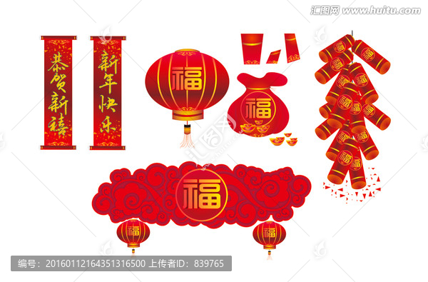 春節(jié)物料