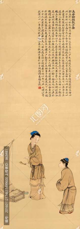 康壽,孟母教子圖,未分層