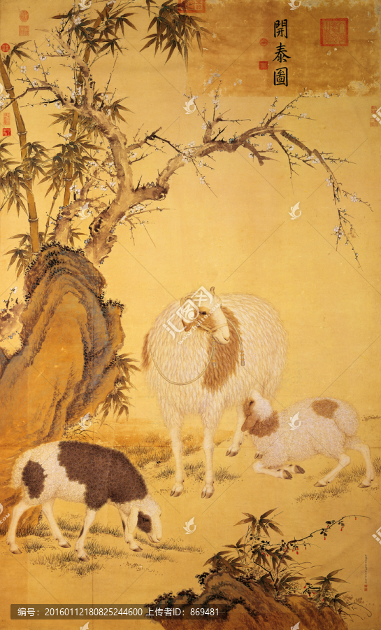 郎世寧,開泰圖,未分層