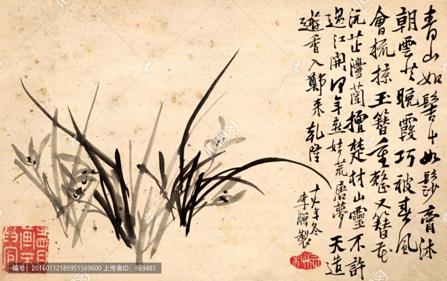 李復(fù)堂,花鳥十二開,未分層