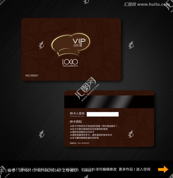餐廳VIP,廚師培訓(xùn)室會員卡