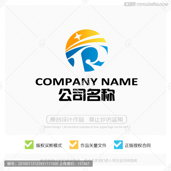 R字母,LOGO設(shè)計(jì)
