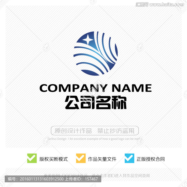 動感時尚LOGO設(shè)計