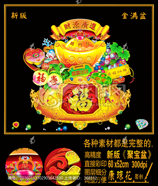 聚寶盆