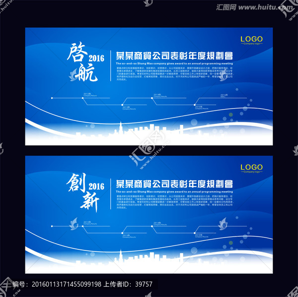 啟航,藍色背景