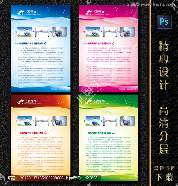 展板模板