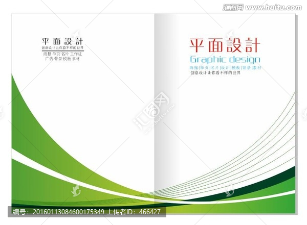 畫冊封面