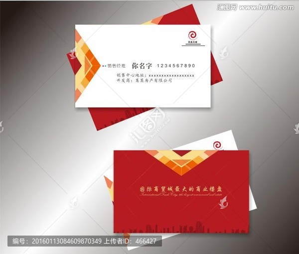 房地產(chǎn)名片,紅色
