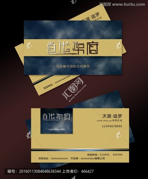 房地產(chǎn)名片,云彩